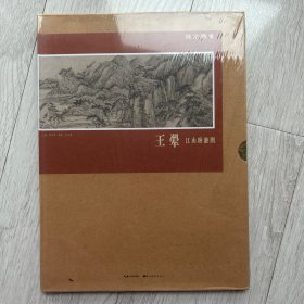 国宝档案：陈淳·水仙图