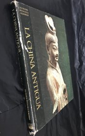 现货 LA CHINA ANTIGUA册