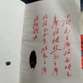 毛主席论党的建设