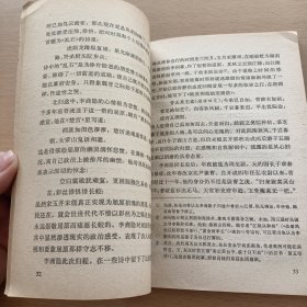 中国文学史知识读物:李商隐