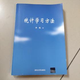 统计学习方法