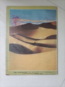 人民画报1987.12