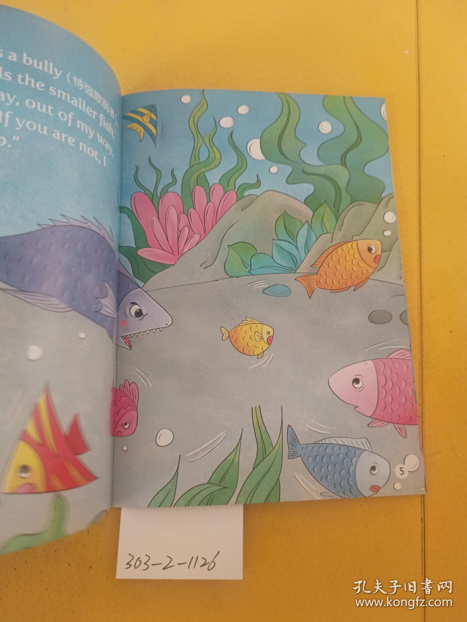 点击查看原图 新国标英语分级阅读 小学三年级第1辑 渔夫 大鱼和小鱼