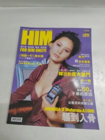 HIM 57期 （2005年4月）