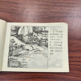岐舌国（镜花缘）