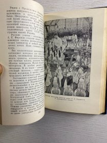ПО МОСКВЕ《在莫斯科》 1954年俄文版、大量插图（32开）精装如图、内页干净