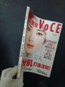 昕薇风采美妆 2013年 1月号（封面：秦岚）新鲜的肌美人 满分肌打造法则