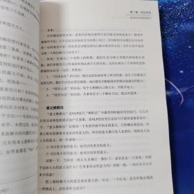 重塑心灵（升级版）：每个人都拥有让自己成功快乐的能力