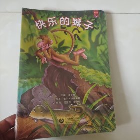 机灵儿童分级阅读·葡萄派(全10册)全新未拆