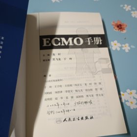 ECMO手册