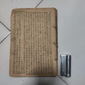 第一才子书