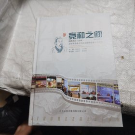竞和之间海峡两岸（滨州）青年学生孙子兵法友谊辩论赛十年回眸