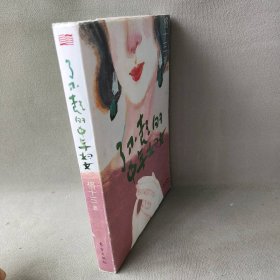 了不起的中年妇女:百万粉丝公众号［格十三］创始人全格十三