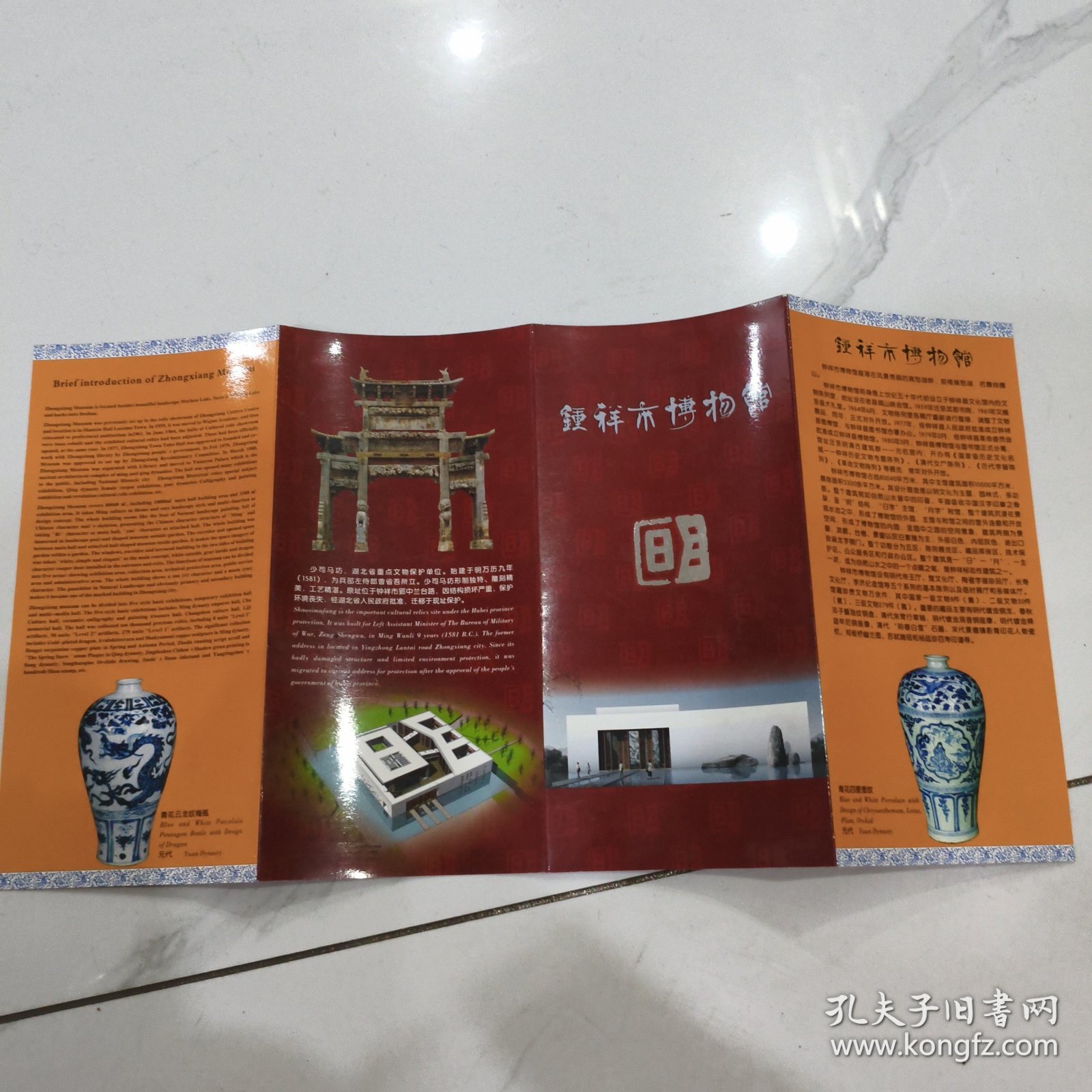 钟祥市博物馆(简介)