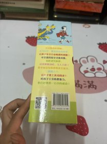 苏斯博士经典绘本（全14册合售）少第二册