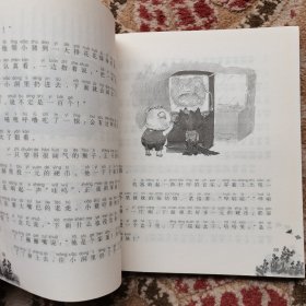 小猪唏哩呼噜：注音版（下册）两本合售 实拍图