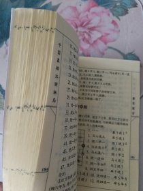 中国象棋江湖秘局：极巧穷奇+锦囊妙手＋涉险谋势+玲珑玄机 （四本合售）