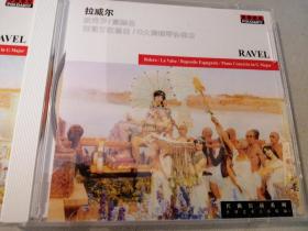 拉威尔《G大调钢琴协奏曲&波莱罗&西班牙狂想曲》【正版珍稀引进版CD】