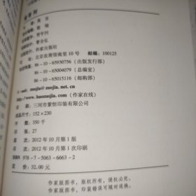 檀香刑