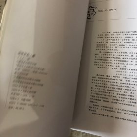 动物百态.鹰