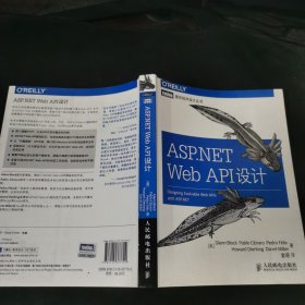 ASP.NET Web API设计