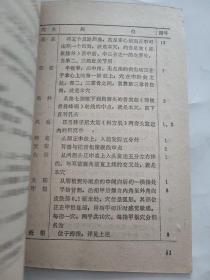 简易自我按摩疗法