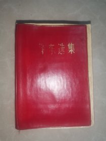 毛泽东选集（一卷本）（1968年1印）见描述