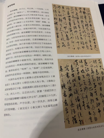 中国传统书画基础（书法基础中国美术学院专业基础教学部新编系列教材）