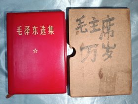 毛泽东选集一卷本（353号）