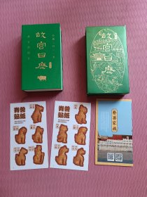 故宫日历·2021年·青少版