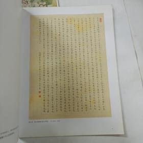 中国书画 推荐画家专辑： 赋丽为美––叶丽美作品集、唐文秀作品  2本