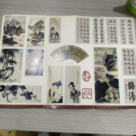 世纪老人黄松涛书画遗作展 纪念黄松涛诞辰102周年(24开折页)