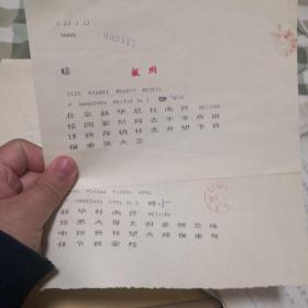 著名新闻人，新华社资深记者，经济参考总编辑张家炽一堆材料，讣告，包括所有新华社省级分社的电报，一百多张至少。