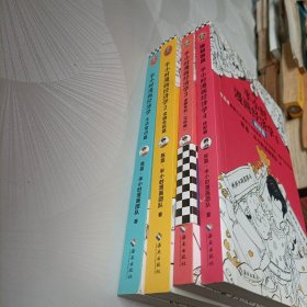 半小时漫画经济学：生活常识篇（漫画科普开创者二混子新作！全网粉丝700万！）——全四册