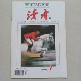 读者1996