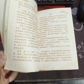 找对方式爱自己.成功人生DIY（一版一印）