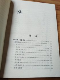 五石斋小品