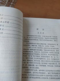 大成拳实作绝技