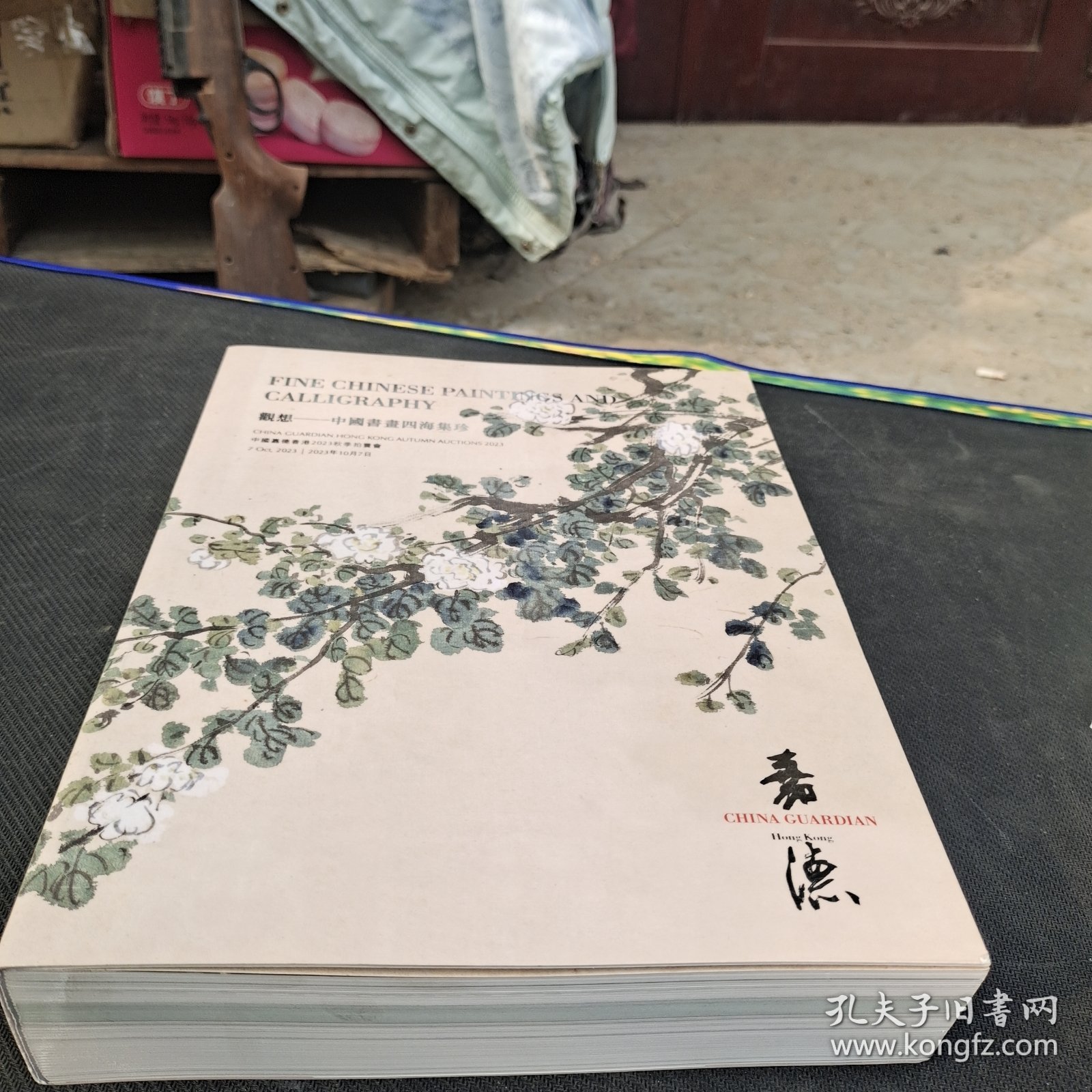 中国嘉德香港2023秋季拍卖会。观想中国书画四海集珍