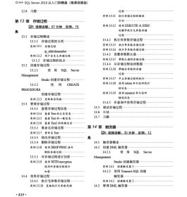 新华正版 SQL Server 2019从入门到精通微课视频版 高性能mysql sql基础教程 精益数据分 刘媛媛 9787517098263 水利水电出版社