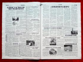 《法制文萃报》2008—9—24，苗圃  万方  刘璇  邓婕  韩乔生  金桂华  黄晓明