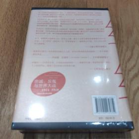 限量特装本 甲骨文丛书·终结一切战争：忠诚、反叛与世界大战，1914-1918