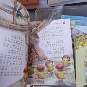 亲爱的笨笨猪系列：会跳舞的尾巴