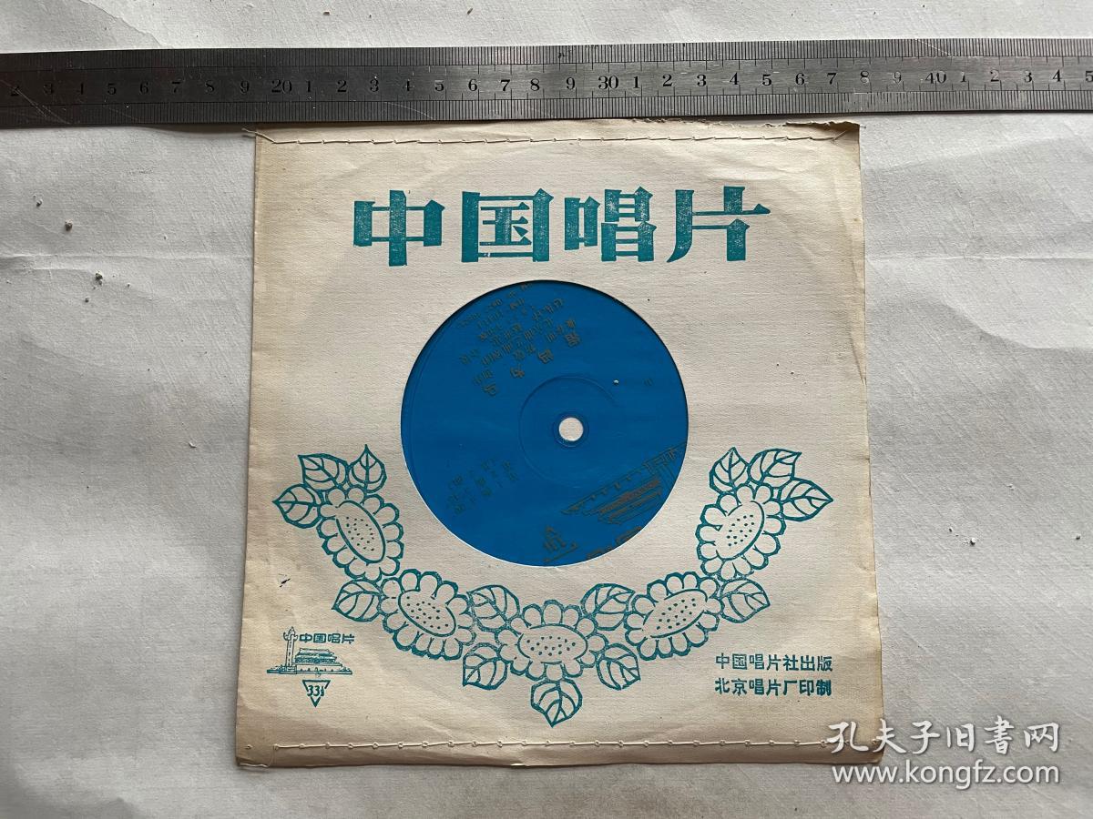 点击查看原图 小薄膜唱片,相声:指妈为马 ,赵振铎、赵世忠合说