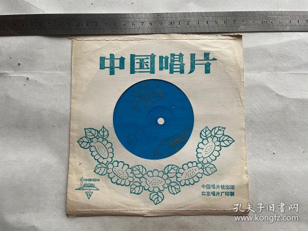 小薄膜唱片,相声:指妈为马 ,赵振铎、赵世忠合说