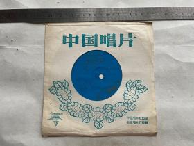 小薄膜唱片,相声:指妈为马 ,赵振铎、赵世忠合说