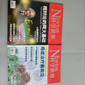 科學(xué)世界