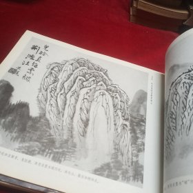 荣宝斋画谱： 黎雄才《写意山水部分》