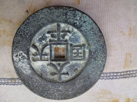 厚重的