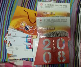北京奥运会开幕式纪念 全套 包邮